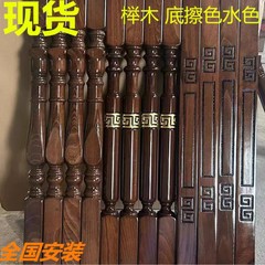 楼梯扶手立柱实木 别墅榉木阳台护栏 欧式家装楼梯配件立柱