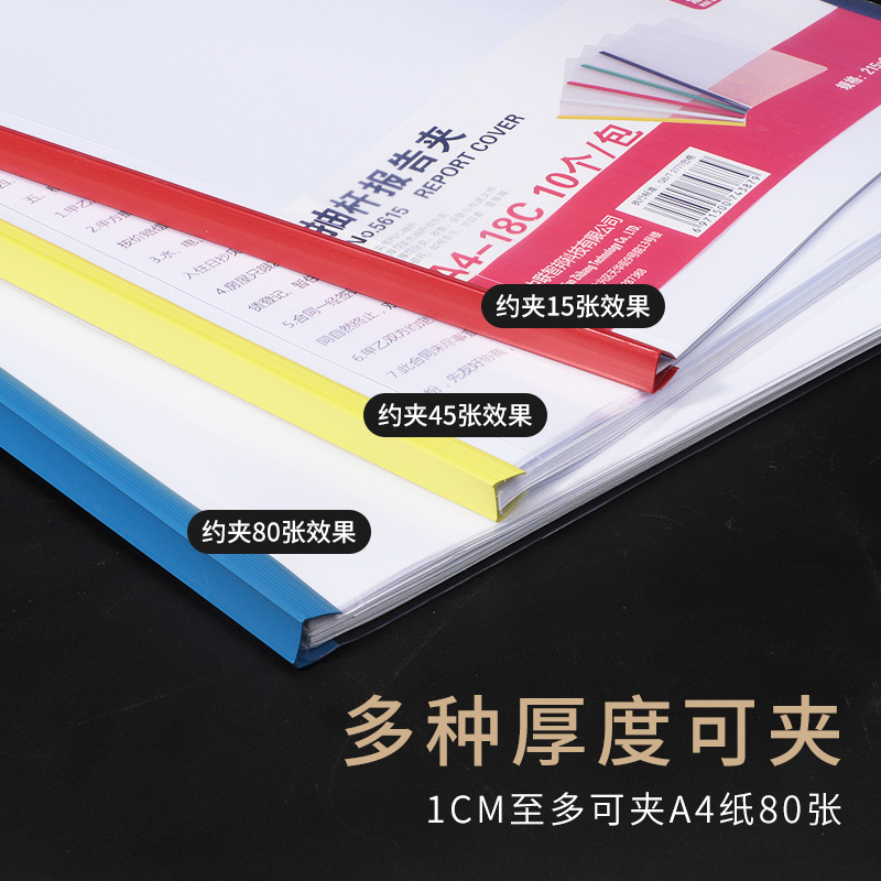 文件夹抽杆夹A4拉杆夹大容量透明插页加厚图案塑料资料册书|undefined