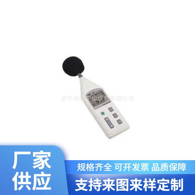 矿用防爆噪音计 订本质安全型噪声监测仪 供应矿用噪声分析仪