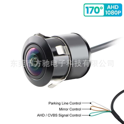Punched AHD car camera reversing image HD wide angle night vision 1080P fisheye rear view cross-border (Vehicle camera) - ahd1080p-without-optional-av-interface-black-shell-black-fisheye-large-angle-lens