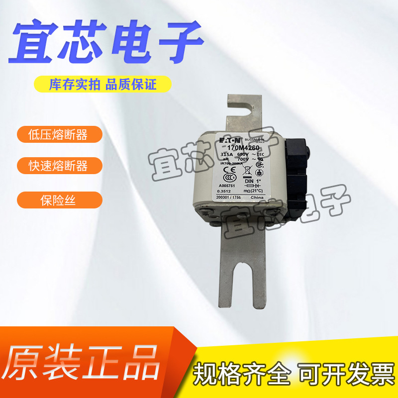 BUSSMANN巴斯曼快速熔断器/保险丝170M4260 170M4261现货直销