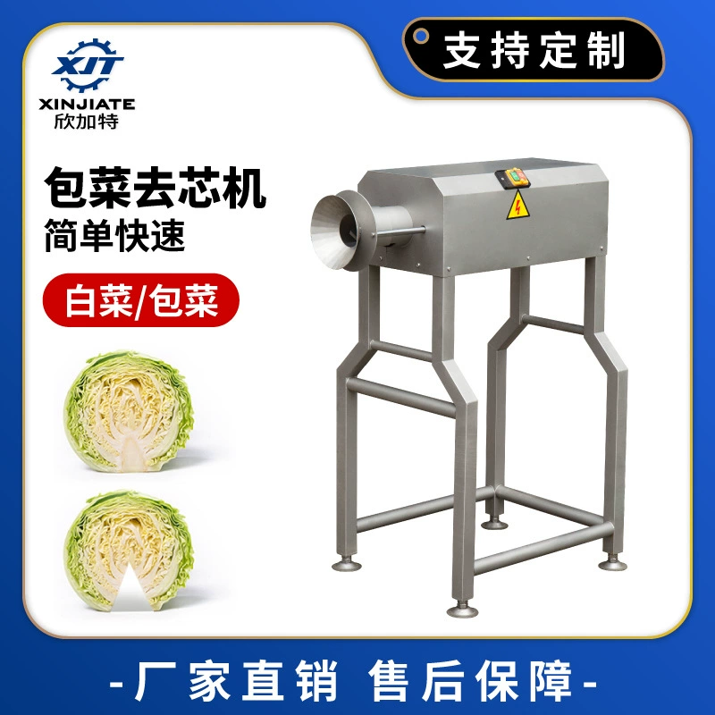 Машина для удаления сердцевины и корней из стеблей и корней, электрическая машина для удаления сердцевины из капусты из нержавеющей стали, коммерческая машина для удаления сердцевины и корней из капусты