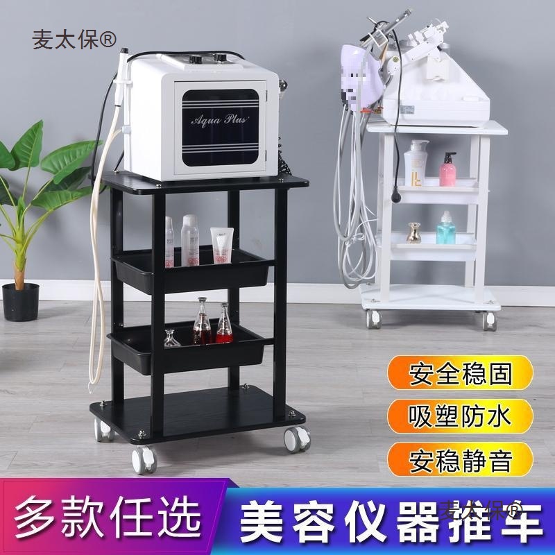 美容院仪器小推车小气泡仪器车台式仪器底座水光仪雷达仪器麦太保