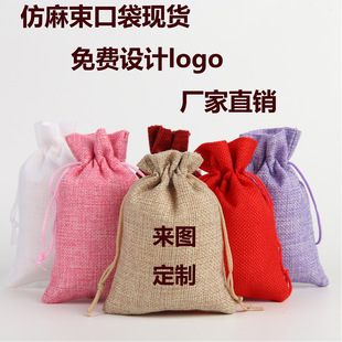 Cross-Border Jewelry Jewelry Toy Storage Bag Gift Bag Drawstring Bag Halloween Christmas Imitation Linen Drawstring Flap Pocket Pants