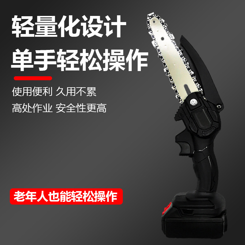 电锯伐木锯充电式电链锯迷你锯手持6寸小型园林便携伐木锯