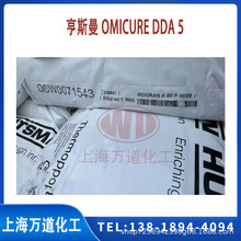 OMICURE DDA 5亨斯曼4μ粒径双氰胺超细微粉固化剂