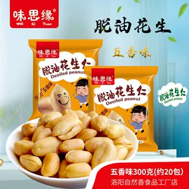 花生;豆类零食;膨化
