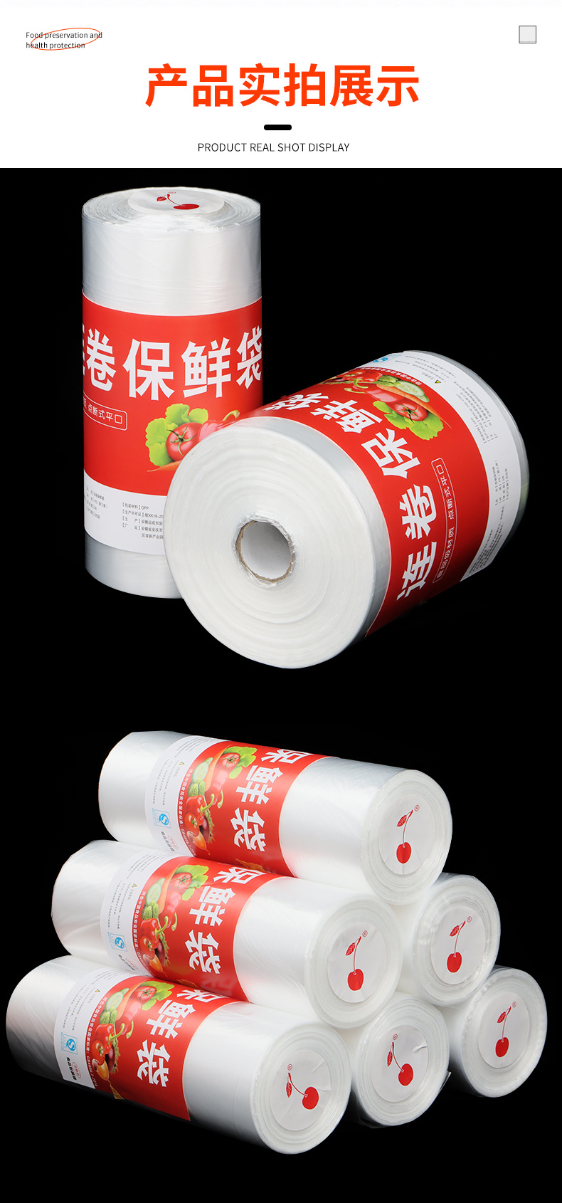 连卷袋详情图_12