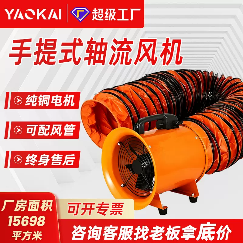 CTF手提式轴流风机大功率强力10寸12寸14寸移动便携式轴流通风机