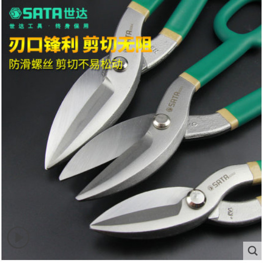 世达铁皮剪刀8寸10寸12寸14寸英式铁皮剪93201 93202 93203 93204