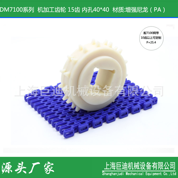 批发7100转弯塑料链板,巨迪链板厂家直发25.4节距 卫生纸输送网链