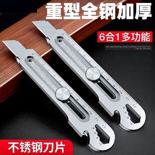 [German Seiko] Multifunctional Stainless Steel Scale Utility Knife 18mm Sharp Heavy Duty Thickeneded Industrial Grade