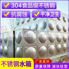 不锈钢保温水箱 消防水箱 组合式不锈钢热水保温水箱