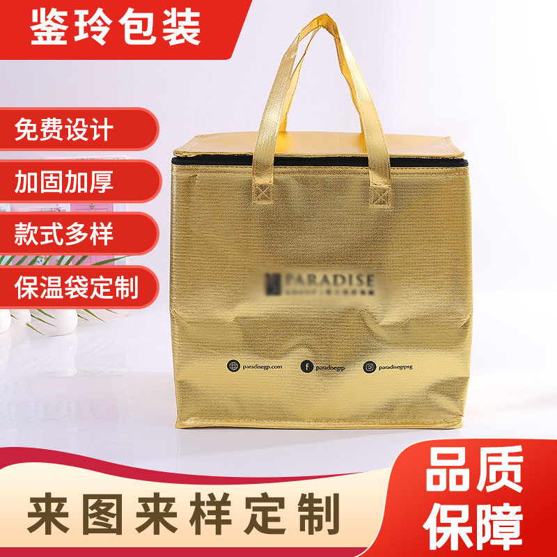 铝箔手提拉链珍珠棉保温袋加厚饭盒袋烧烤保温袋家用保温袋