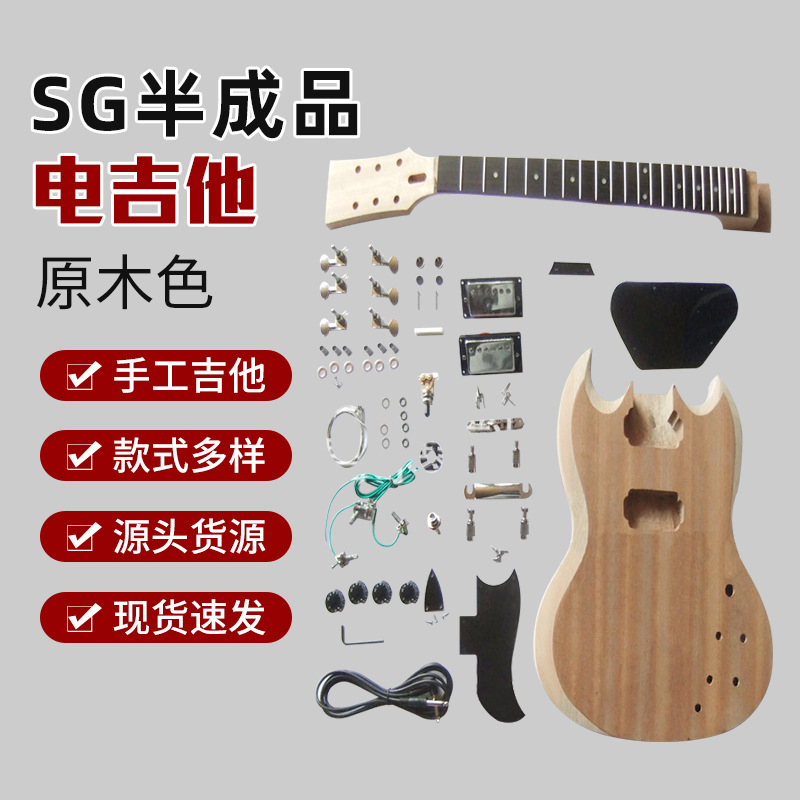 Pritman电吉他SG半成品木吉它批发手工制可弹奏guitar摇滚