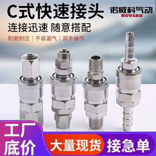 Cʽ���ٽ��^���8mm���^��ӽ��^���PU�ܿՉ��C���ӹ�ĸ��ӿ��