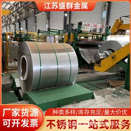 不锈钢板;不锈钢无缝管;不锈钢卷