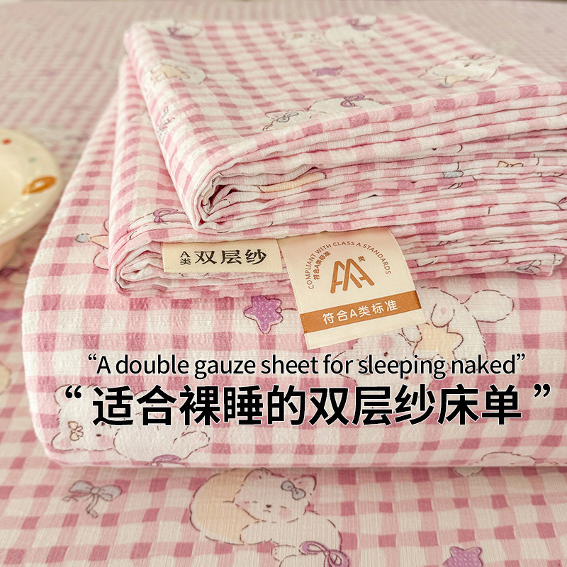 A类母婴级双层纱床单单件床上用品水洗棉被单学生宿舍床单三件套|undefined