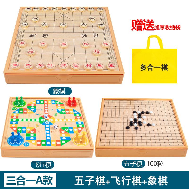 多功能棋盘厂家直销飞行棋五子棋象棋军棋跳棋斗兽棋历险棋儿童棋|undefined