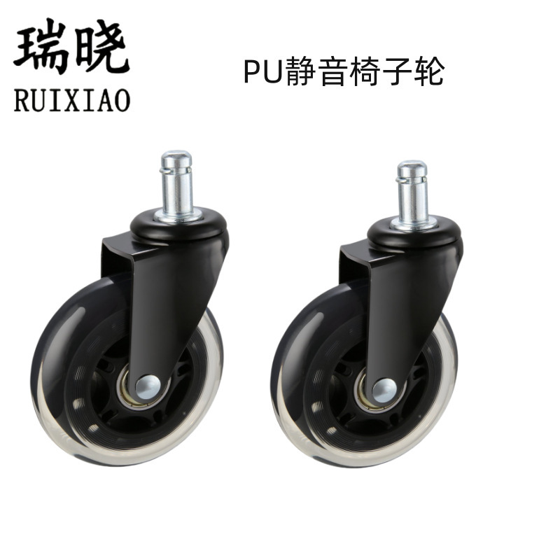 Office Chair Wheels a Set of Five 3inch Plug Rod Type Polyurethane Universal Casters Transparent Wear Silent Computer Chair Wheels