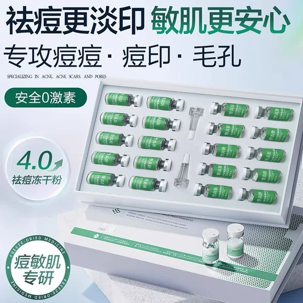 Xiang He Ji Da Oligopeptide Repair Freeze-dried Powder Anti-acne Printing Repair Compact Essence 80000 Sets of Active Freeze-dried Powder Processing