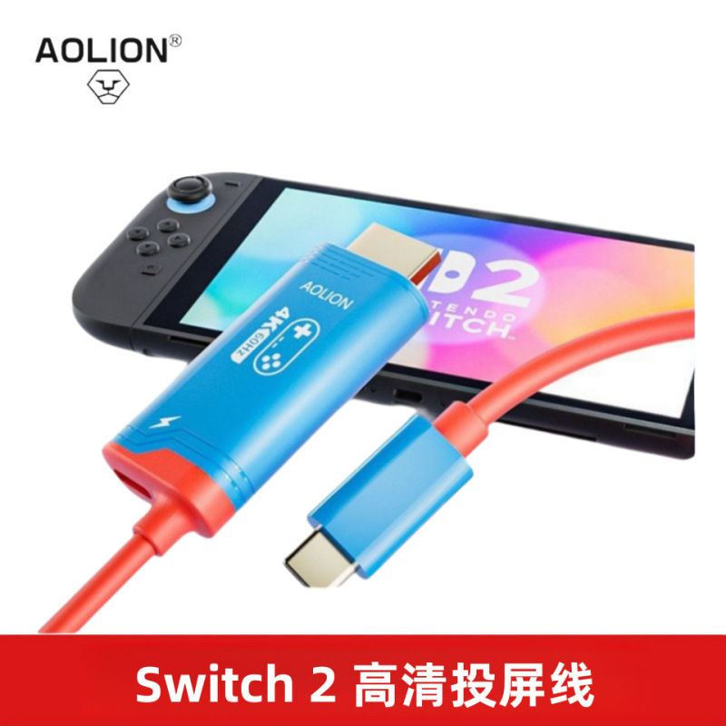 Nintendo switch2 コンソール投影ケーブル HD HDMI 投影 ROG ALLY ユニバーサル投影ケーブルに適しています。|undefined