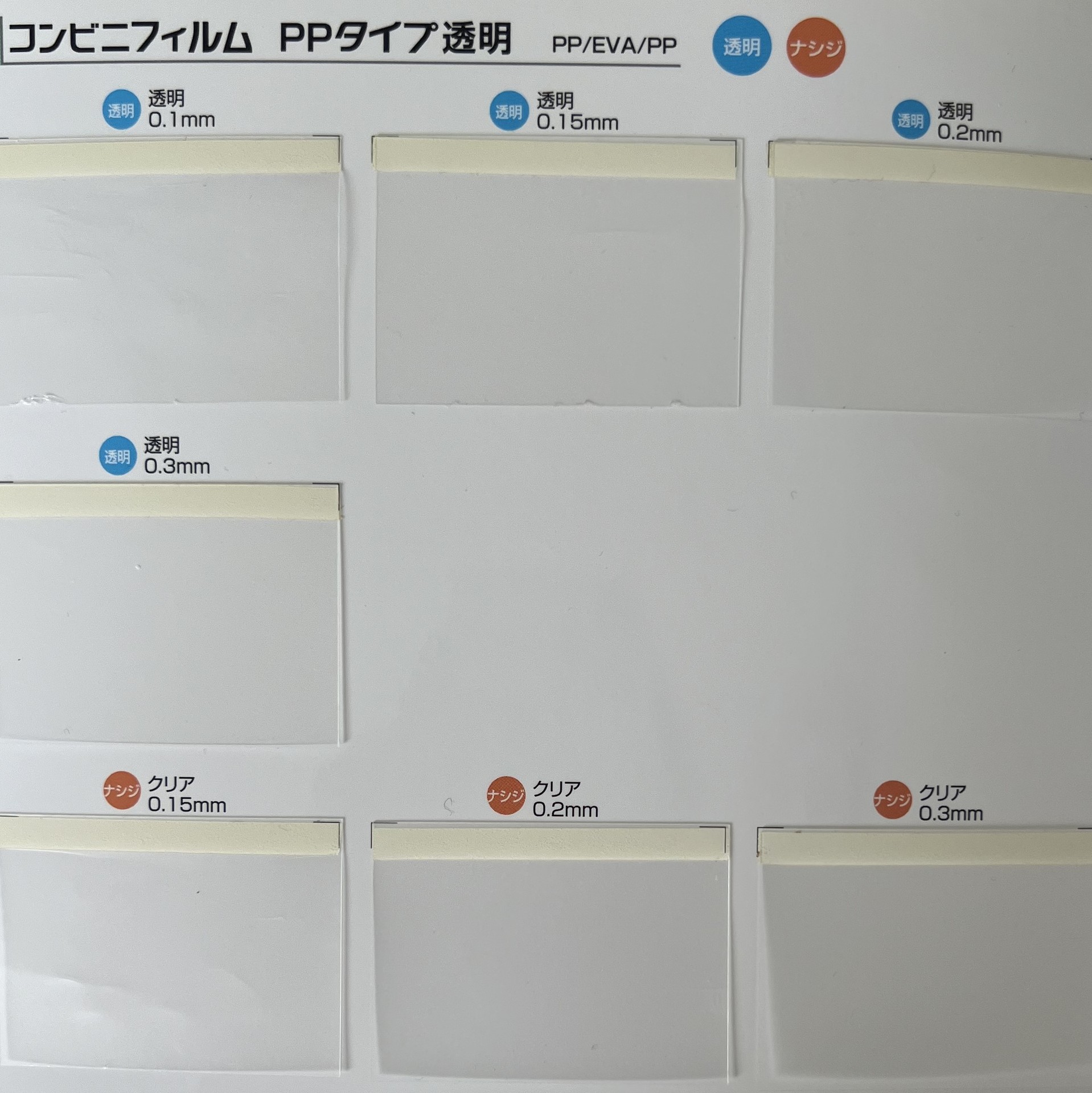 Pp + EVA + PP película de plástico sintético color transparente especial multi-proceso de extrusión de capas fácil corte al por mayor