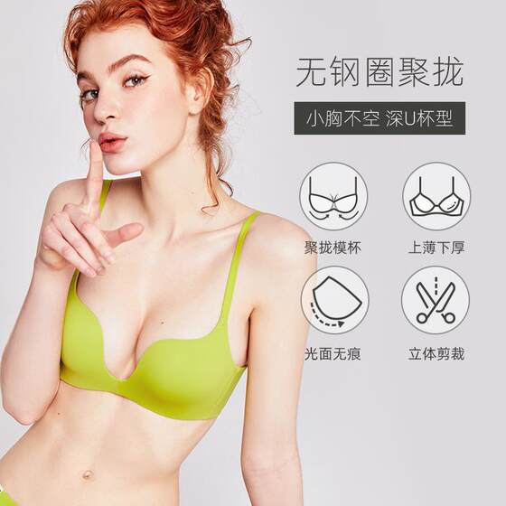 Curious Honey's Same Style Glossy Seamless Small Breast Push-Up Bra Summer Thin Wire-Free Bra Women's Intimates