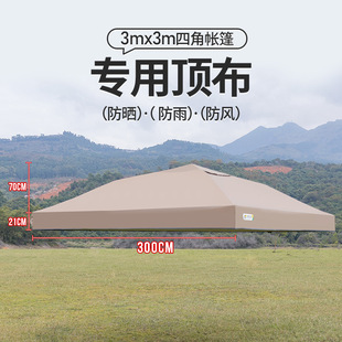 Advertising Tent Top Cloth, Stall Tent Top Display Canopy, Carport Sunshade, Awning Top Cloth, Only the Top Cloth Without the Bracket