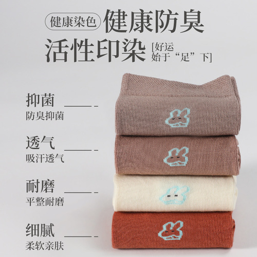 Socks for women antibacterial and anti-odor medium-tube socks for spring and autumn four seasons for women's socks sweat-absorbing cotton socks sports socks