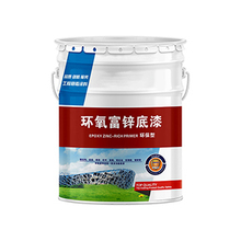 佐敦水性防腐油漆大型船舶桥梁防锈漆储罐环氧富锌底漆佐敦工业漆