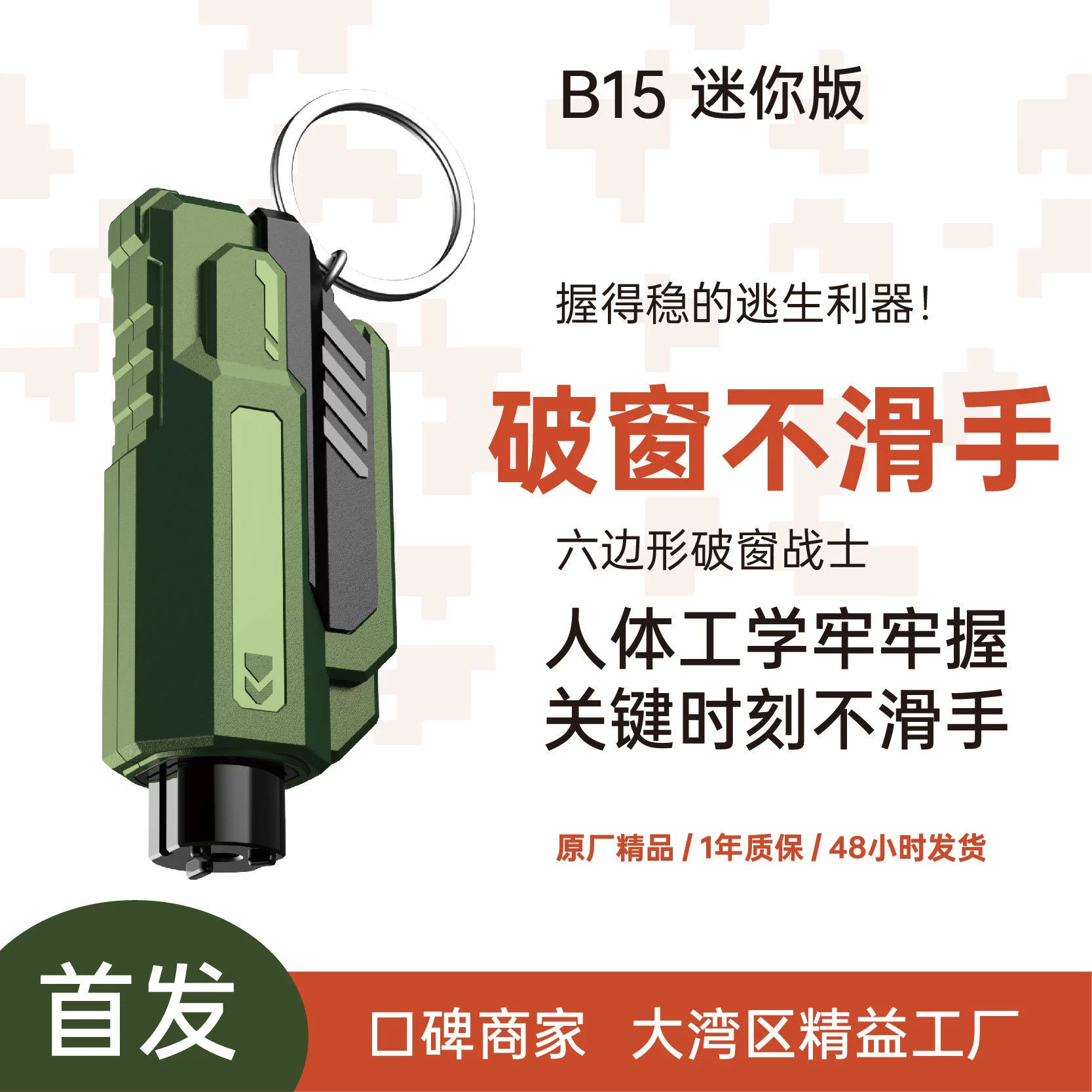 Автомобильный шестигранный оконный разбиватель, мини-портативный инструмент для аварийного побега, ремень для резки разбитого стекла, многофункциональный аварийный молоток.