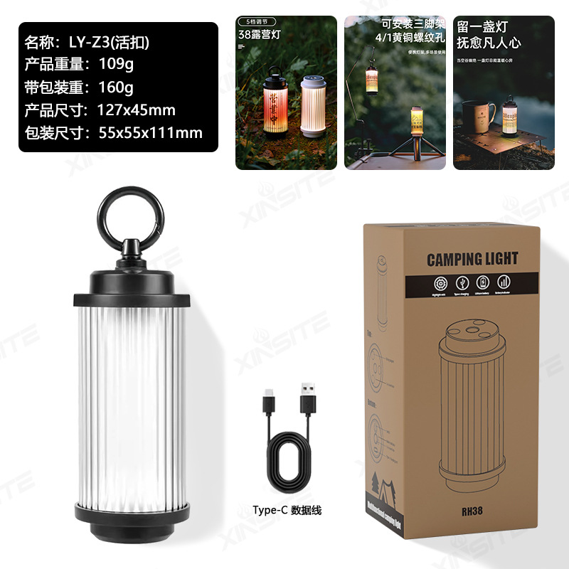 屋外キャンプ灯雰囲気灯夜市灯レストラン灯営業灯携帯防水Type-c充電ソフト光磁気吸引