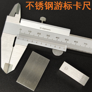 Exported to the Imperial Vernier Caliper Stainless Steel Material 0-8in Inch 0-200mm Vernier Caliper High Precision