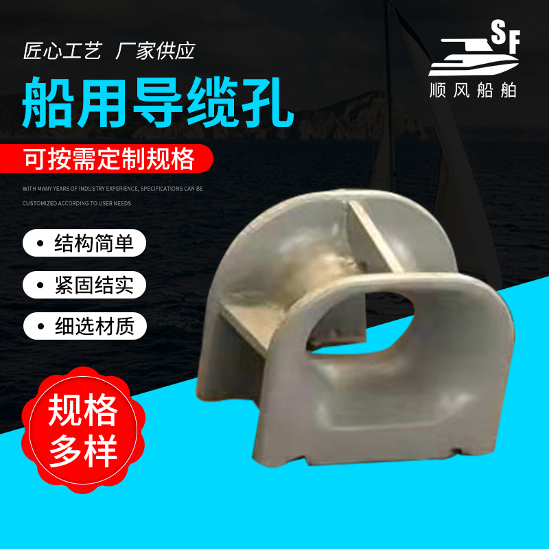 导缆孔 供应船用导缆孔现货 铸钢件消失模工艺船用导缆孔
