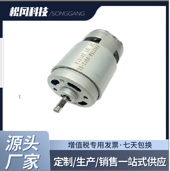 家用电器/电动剃须刀/玩具专用775DC直流电机