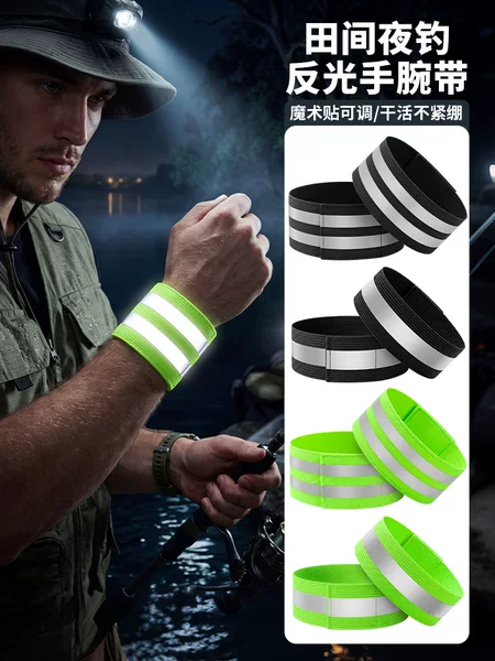 Runfaith Reflective Wristband for Night Fishing in the Field, Velcro Elastic Band, Safety Warning High-Elasticity Wristband Arm Band
