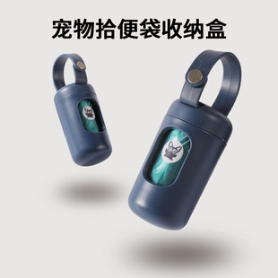 Cross-border dog pill capsule toilet pick-up shit bag portable storage box portable pet garbage bag distributor