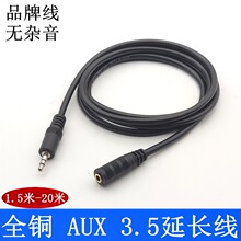 ȫ�~�P�и� aux�֙C���C���3.5mm���l�����L�� 3.5��3.5ĸ���L��