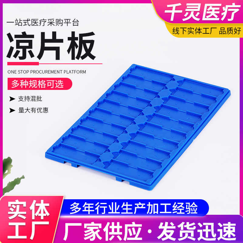 厂家供应20片载玻片晾片板 ABS塑料存放板操作板 实验耗材