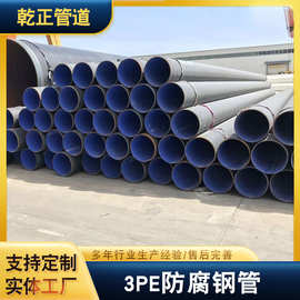 3PE防腐螺旋钢管焊接钢管厂家天然气用石油输送聚乙烯防腐钢管