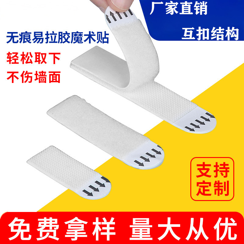 Seamless easy-pull adhesive hook, no-drill double-sided adhesive hook, strong adhesive hook for hanging picture frames, magic hook Seamless easy-pull adhesive hook, no-drill double-sided adhesive hook, strong adhesive hook for hanging picture frames, magic hook