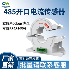 霍尔传感器;互感器;电能仪表