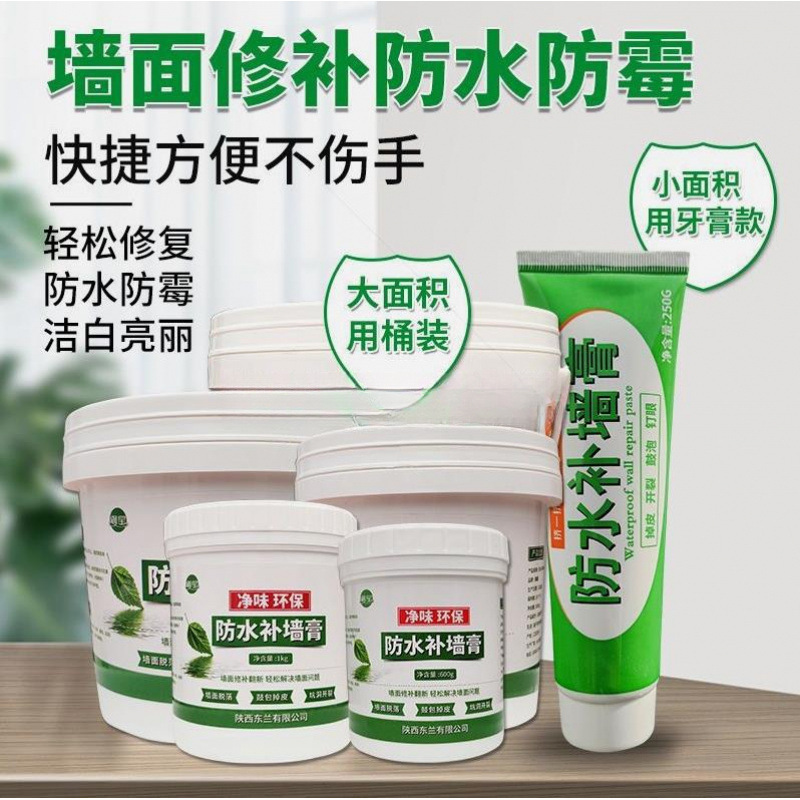 进口材质防水补墙膏墙面修补膏白色腻子膏家用脱落补墙漆腻子
