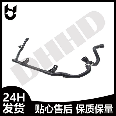 Suitable for Car automobile water pipe