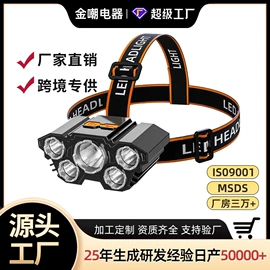 手电筒;头灯头戴电筒;户外头灯