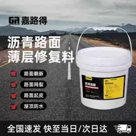 石油沥青;防水涂料;灌封胶