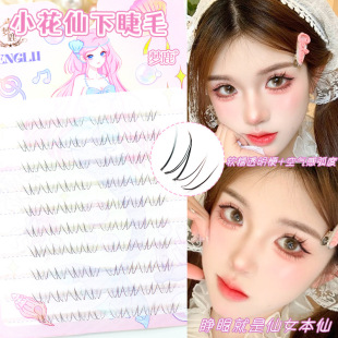 Menglu Little Flower Fairy Lower Eyelashes Natural Simulation Oblique Flying Fox Lazy False Eyelashes Transparent 2025 New Style
