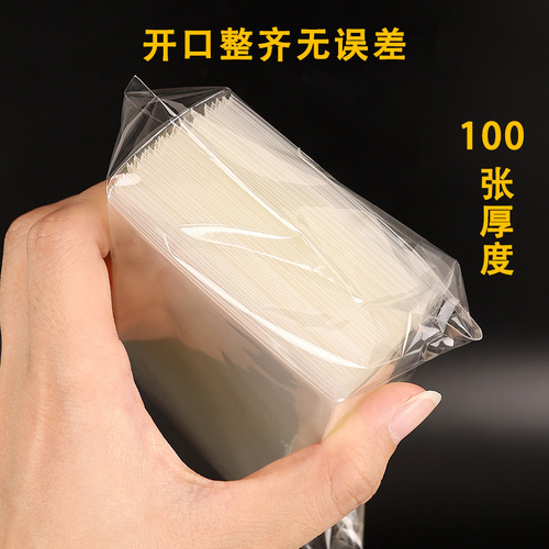 Small card film small card protective cover 20 silk thickened seal opening transparent high-definition postcard album card protective bag