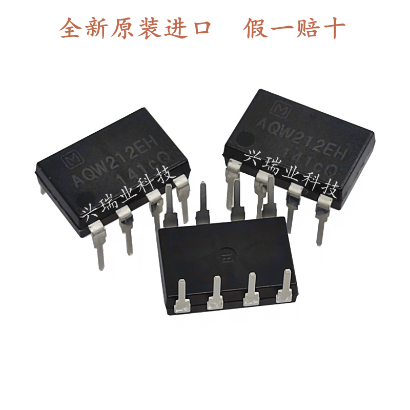 全新原装进口 AQW212EH 直插 DIP-8 光耦